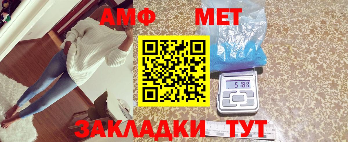 АМФ Розовый Кемерово