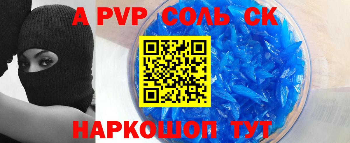 Кемерово  Альфа ПВП Соль  Вход с VPN 