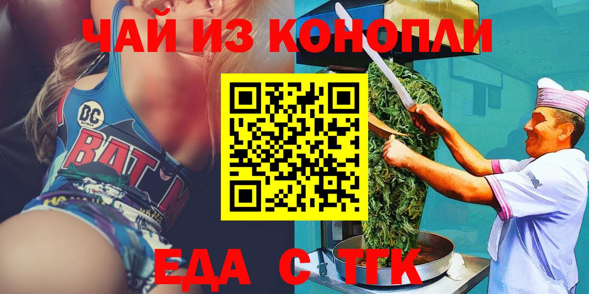 Печенье с ТГК конопля Кемерово