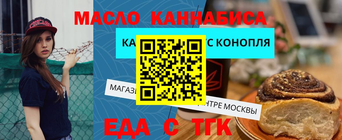 Еда ТГК марихуана  Вход с VPN  Кемерово 