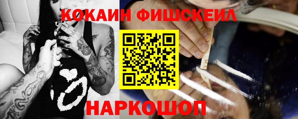 хочу   КОКАИН Эквадор  Вход с VPN  Кемерово  Cocaine Перу 