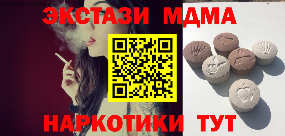 Экстази XTC Кемерово