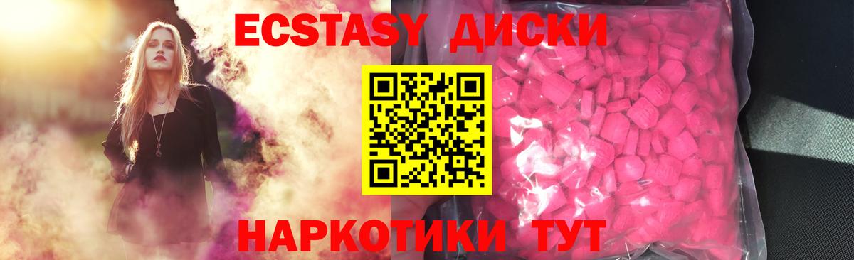Экстази VHQ  Вход с VPN  Кемерово  дарк нет какой сайт  Ecstasy TESLA 