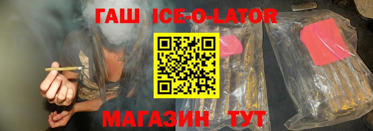 Гашиш гашик  ГАШ hashish  Вход с VPN  Гашиш  Кемерово 