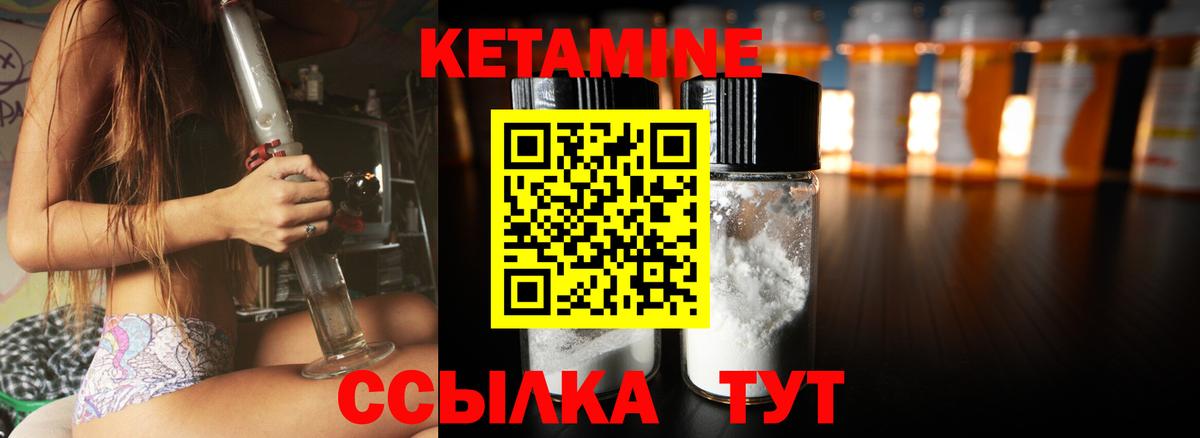 сайты даркнета состав  Кетамин VHQ  Вход с VPN  Кемерово 