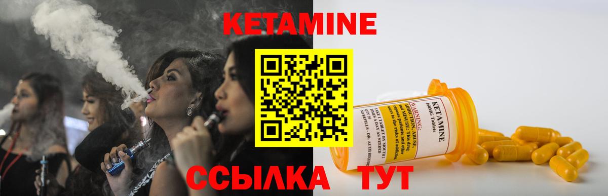 КЕТАМИН ketamine Кемерово