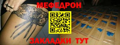 меф Кулебаки