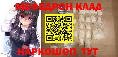 меф Кулебаки