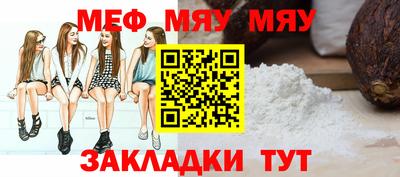 мефедрон мука Кумертау