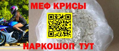 меф Кулебаки