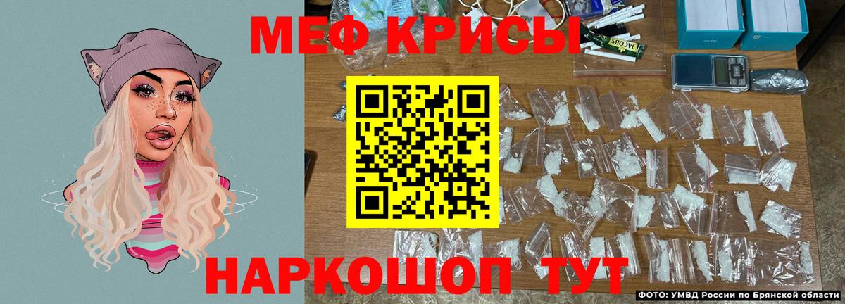 Кемерово  МЕФ мука  Меф  Вход с VPN  МЕФ мука 