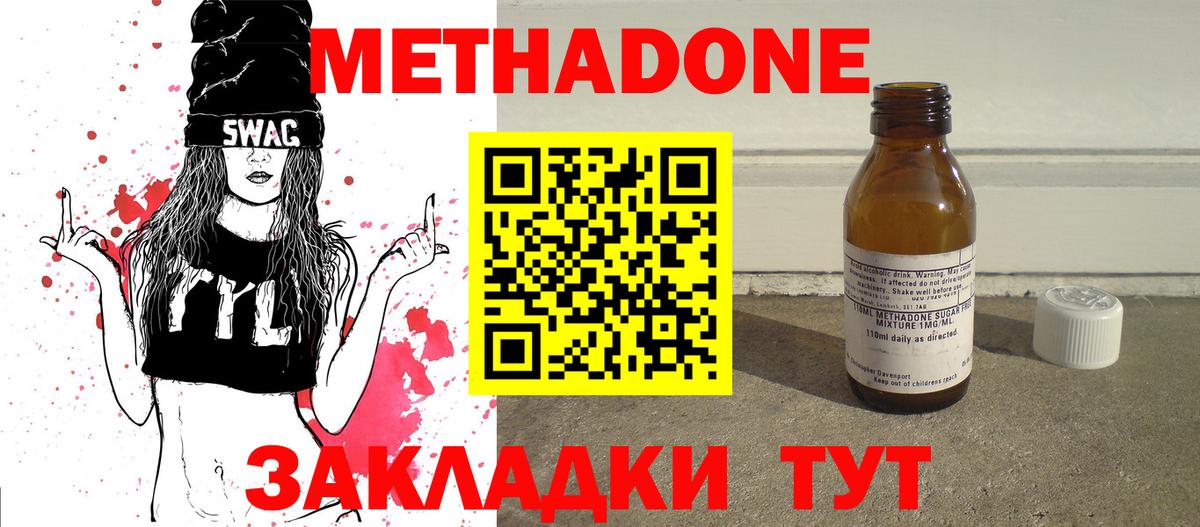 МЕТАДОН кристалл  Вход с VPN  Метадон белоснежный  Кемерово 