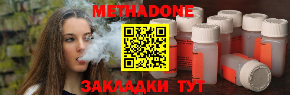 МЕТАДОН мёд Кемерово