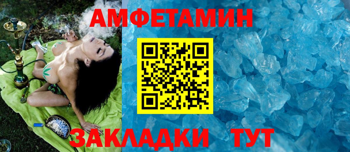 Метамфетамин  Вход с VPN  Кемерово  Первитин винт 