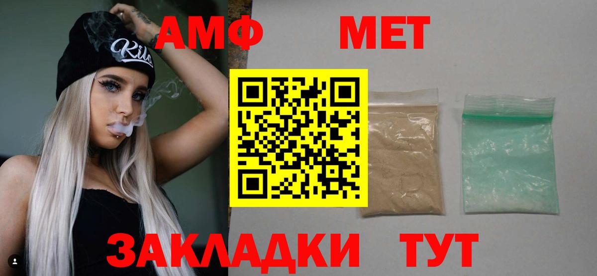 Первитин Methamphetamine Кемерово