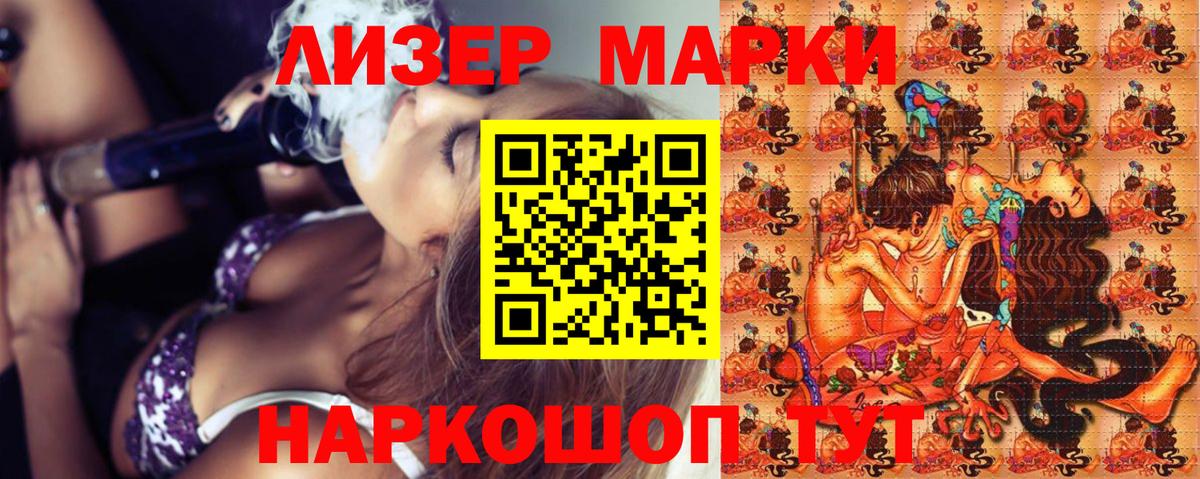 Марки NBOMe 1500мкг  Марки NBOMe  Кемерово  Вход с VPN 