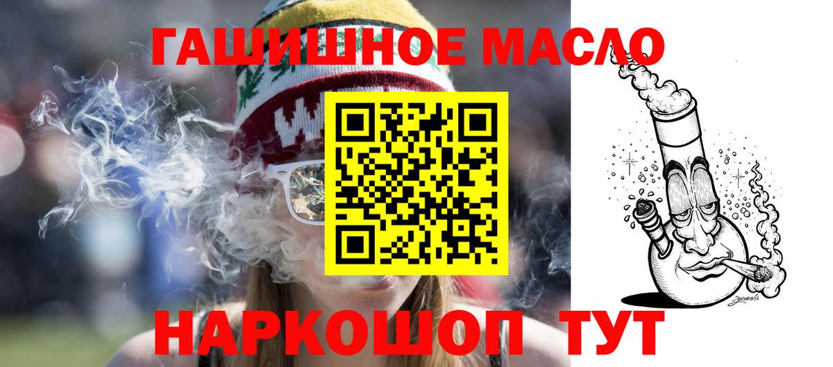 Кемерово  ТГК концентрат  Вход с VPN  ТГК концентрат 